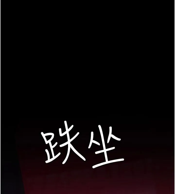 夜间诊疗室 - 第93話-踏入VIP病房區的代價 - page 162