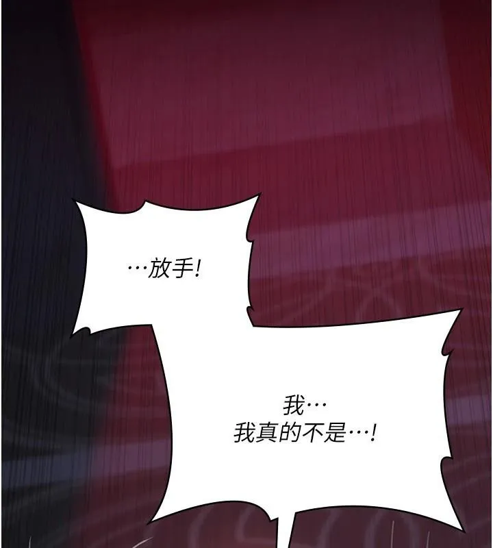 夜间诊疗室 - 第93話-踏入VIP病房區的代價 - page 163