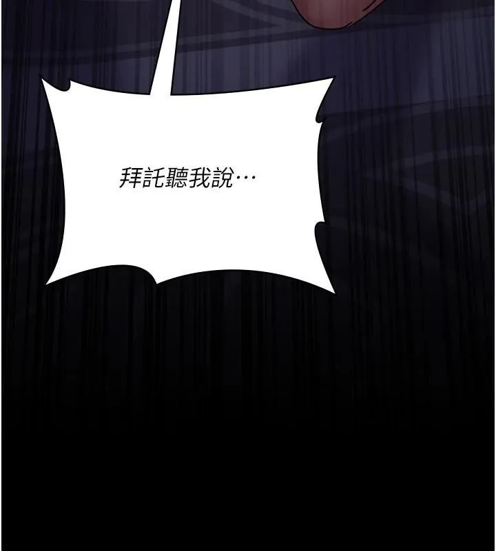 夜间诊疗室 - 第93話-踏入VIP病房區的代價 - page 166
