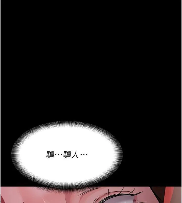 夜间诊疗室 - 第93話-踏入VIP病房區的代價 - page 170