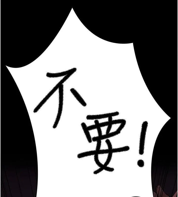 夜间诊疗室 - 第93話-踏入VIP病房區的代價 - page 188
