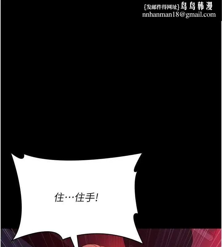 夜间诊疗室 - 第94話-上流階層的樂園 - page 1