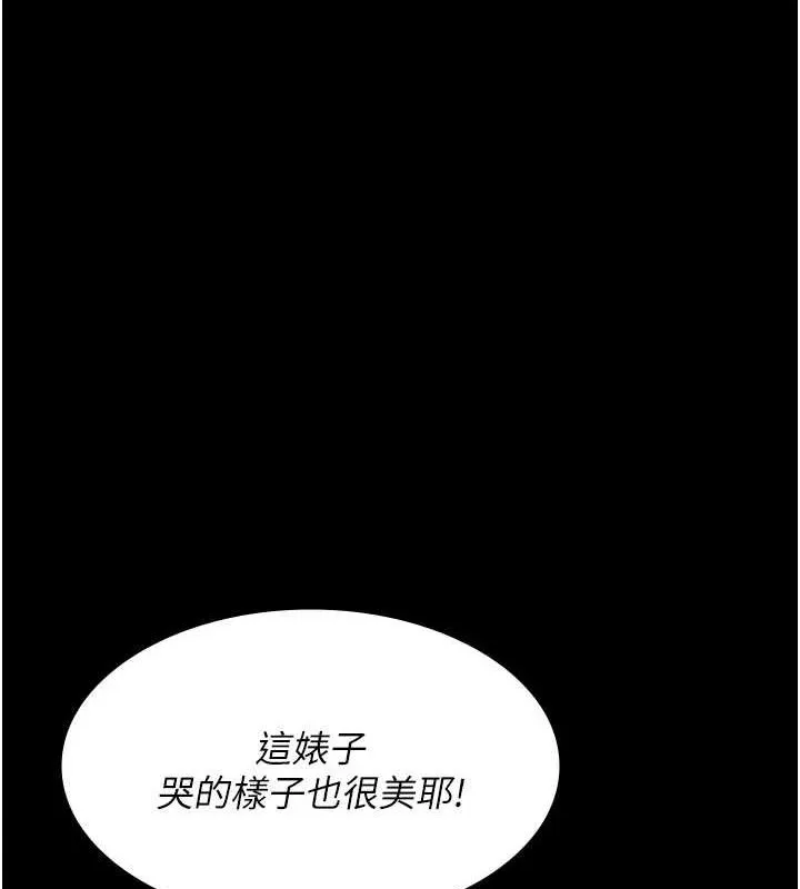 夜间诊疗室 - 第94話-上流階層的樂園 - page 4