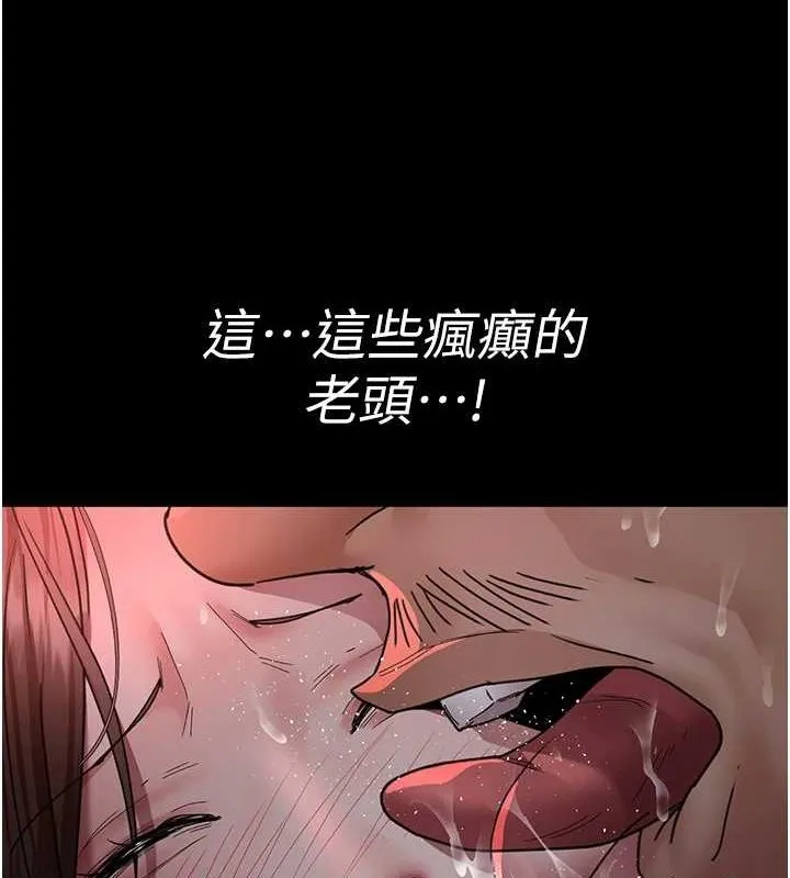 夜间诊疗室 - 第94話-上流階層的樂園 - page 7
