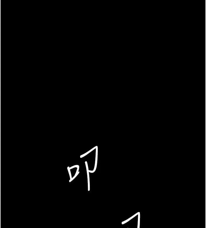 夜间诊疗室 - 第94話-上流階層的樂園 - page 9