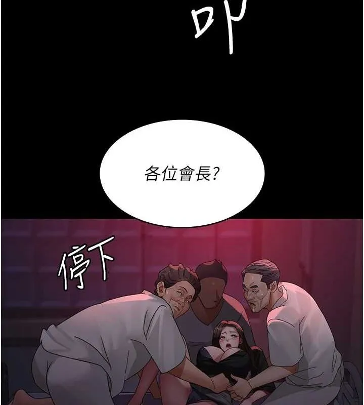 夜间诊疗室 - 第94話-上流階層的樂園 - page 10