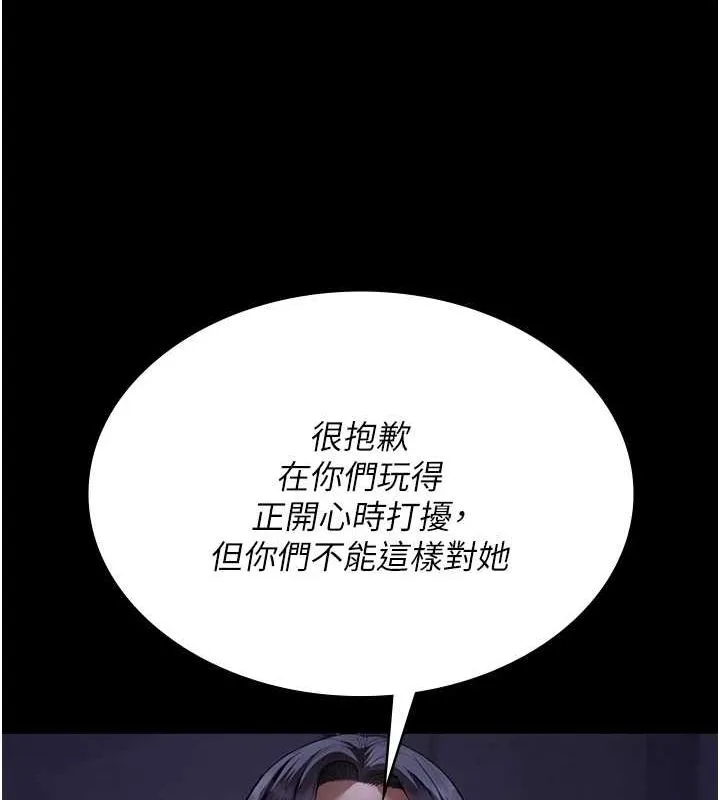 夜间诊疗室 - 第94話-上流階層的樂園 - page 13