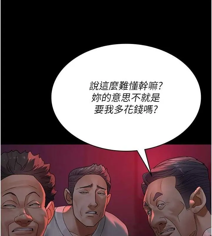 夜间诊疗室 - 第94話-上流階層的樂園 - page 16