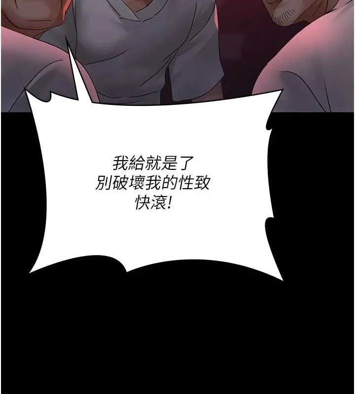 夜间诊疗室 - 第94話-上流階層的樂園 - page 17