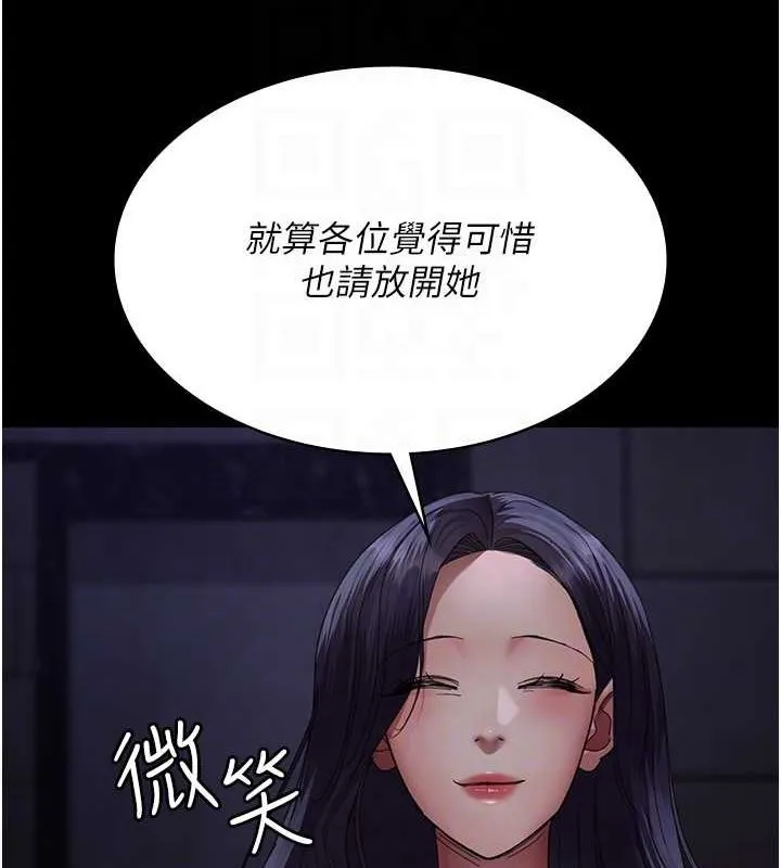 夜间诊疗室 - 第94話-上流階層的樂園 - page 21