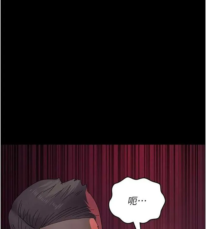 夜间诊疗室 - 第94話-上流階層的樂園 - page 23