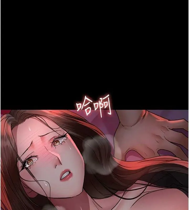 夜间诊疗室 - 第94話-上流階層的樂園 - page 26
