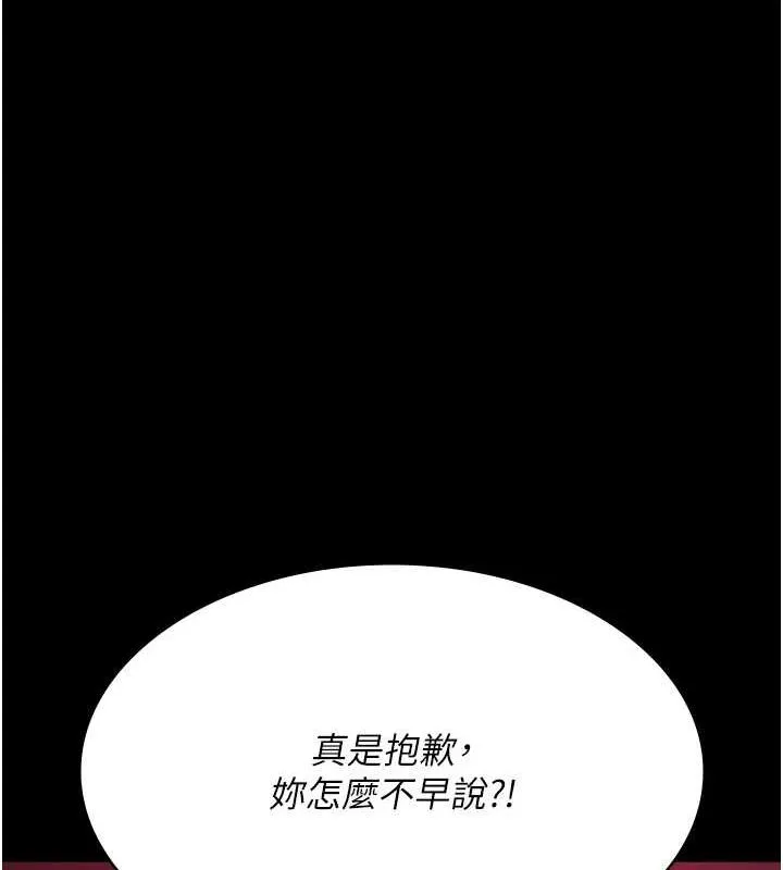 夜间诊疗室 - 第94話-上流階層的樂園 - page 28