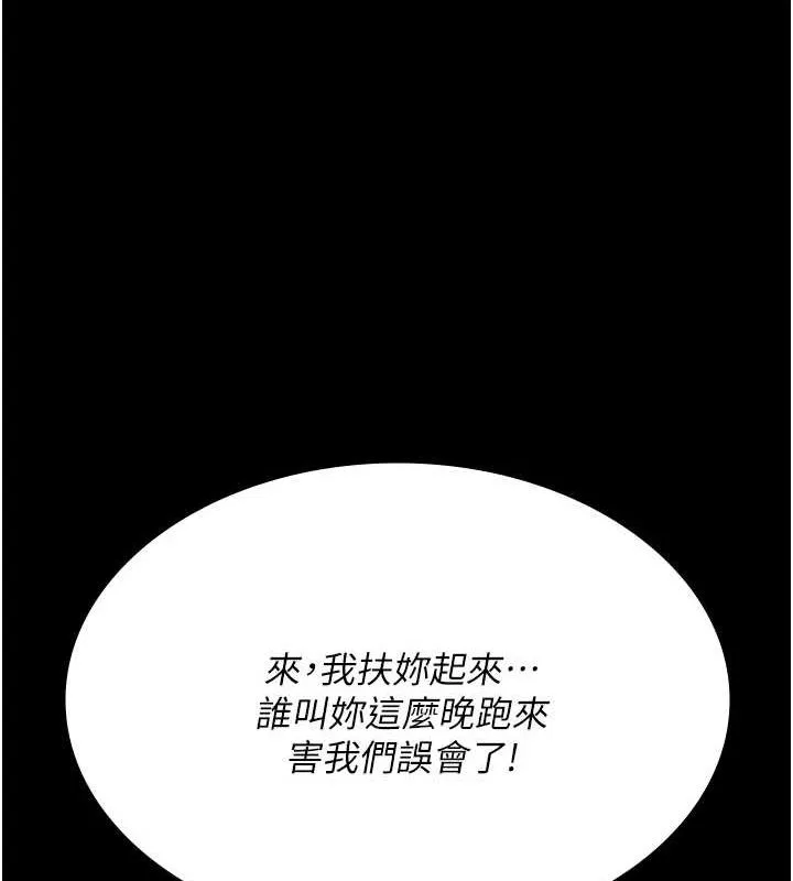 夜间诊疗室 - 第94話-上流階層的樂園 - page 31