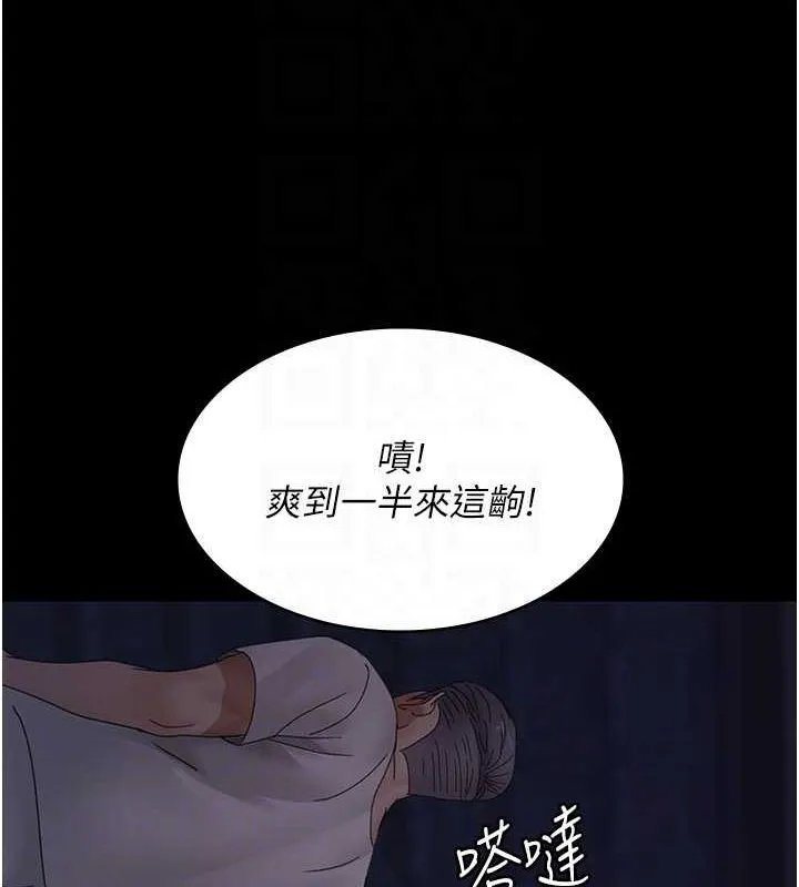 夜间诊疗室 - 第94話-上流階層的樂園 - page 34