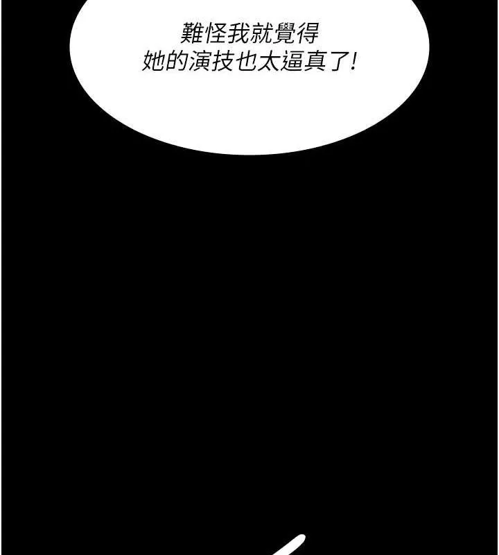 夜间诊疗室 - 第94話-上流階層的樂園 - page 37