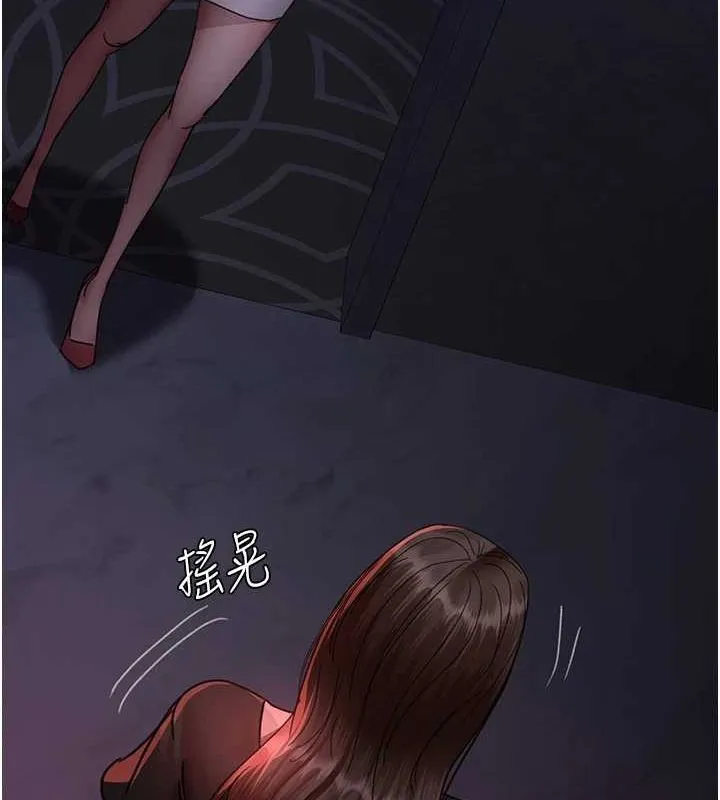 夜间诊疗室 - 第94話-上流階層的樂園 - page 41