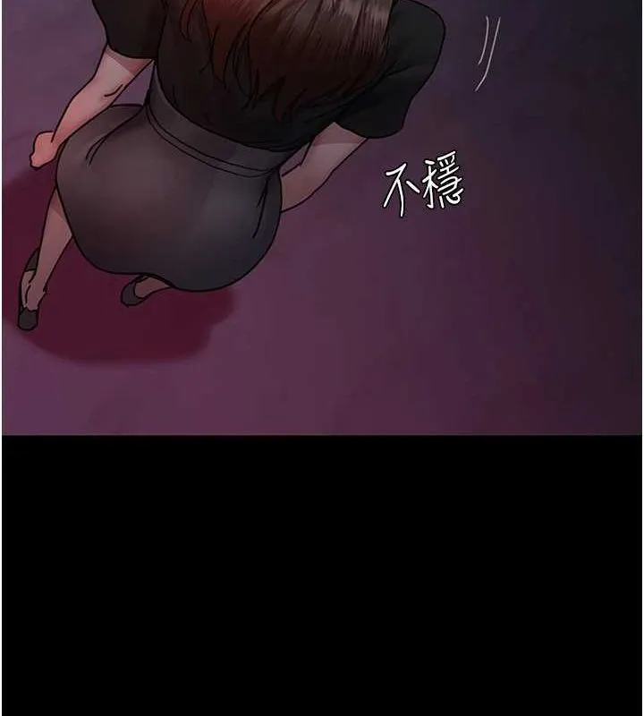 夜间诊疗室 - 第94話-上流階層的樂園 - page 42