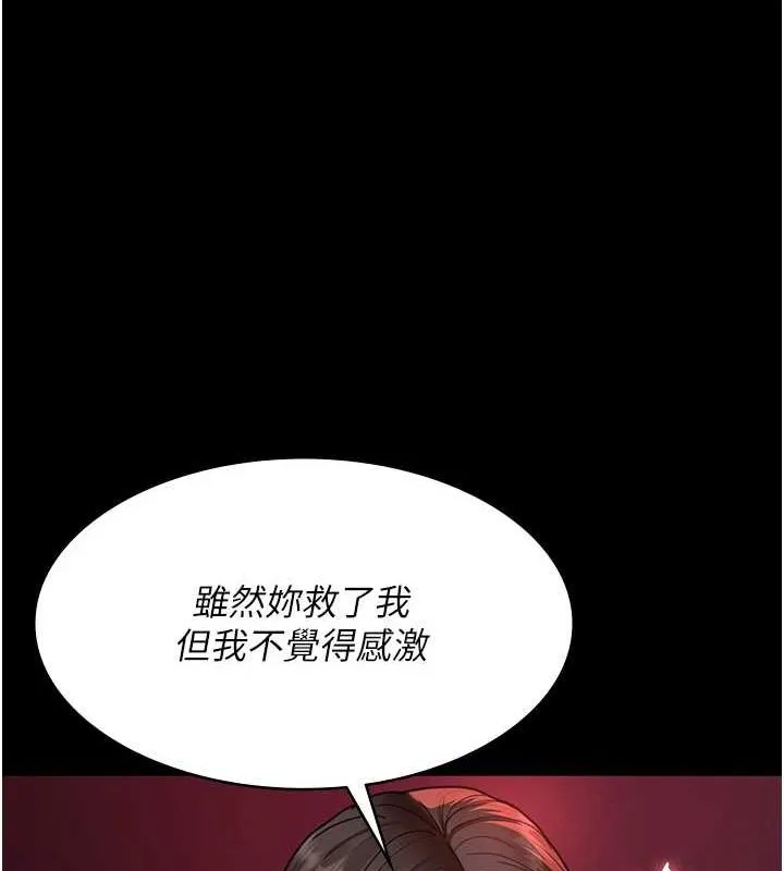 夜间诊疗室 - 第94話-上流階層的樂園 - page 43