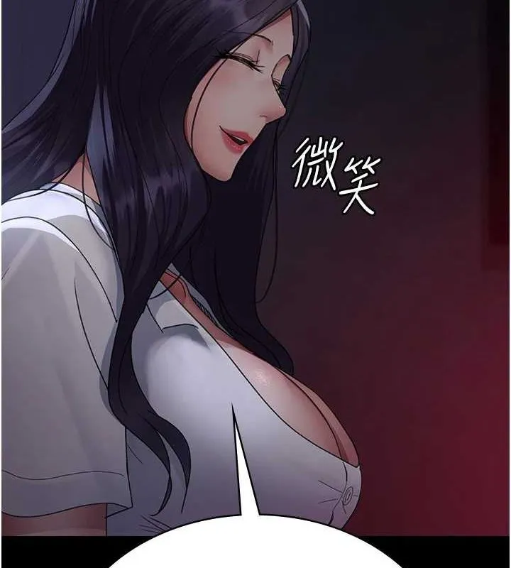 夜间诊疗室 - 第94話-上流階層的樂園 - page 46