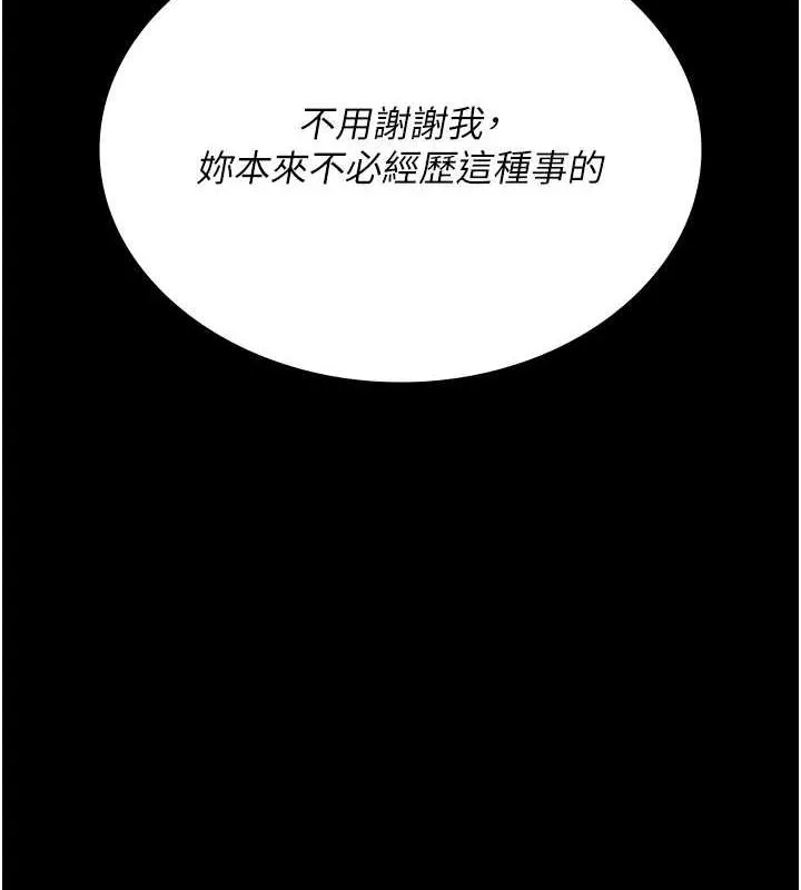 夜间诊疗室 - 第94話-上流階層的樂園 - page 47
