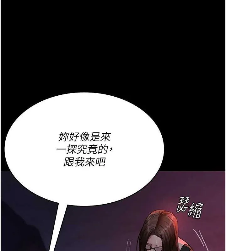 夜间诊疗室 - 第94話-上流階層的樂園 - page 48