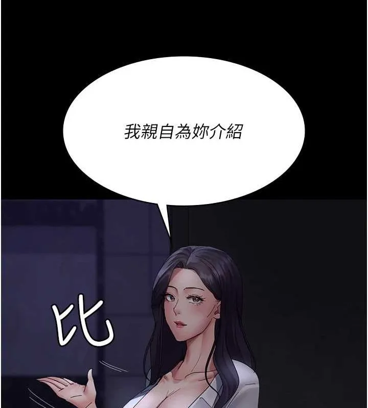 夜间诊疗室 - 第94話-上流階層的樂園 - page 51