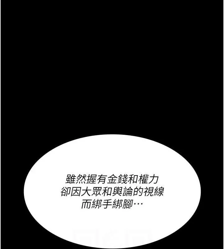 夜间诊疗室 - 第94話-上流階層的樂園 - page 61