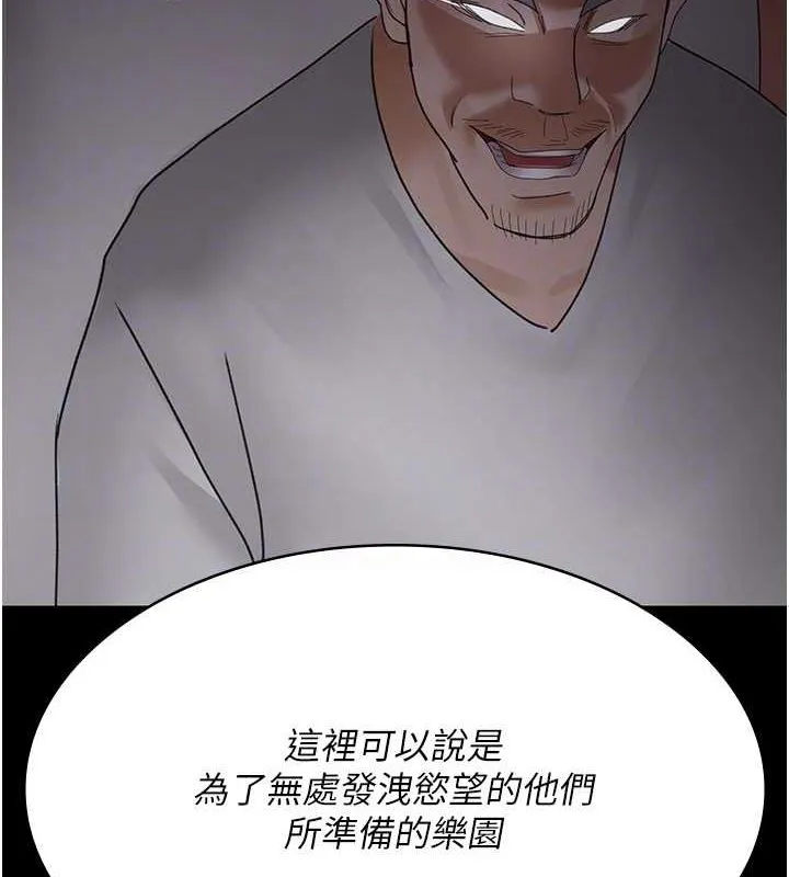 夜间诊疗室 - 第94話-上流階層的樂園 - page 64