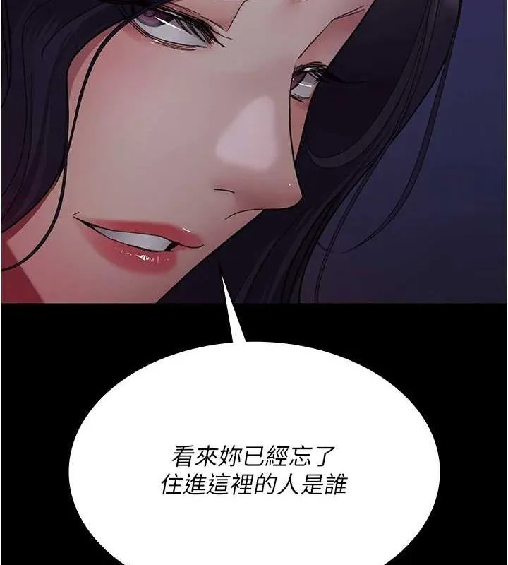 夜间诊疗室 - 第94話-上流階層的樂園 - page 69