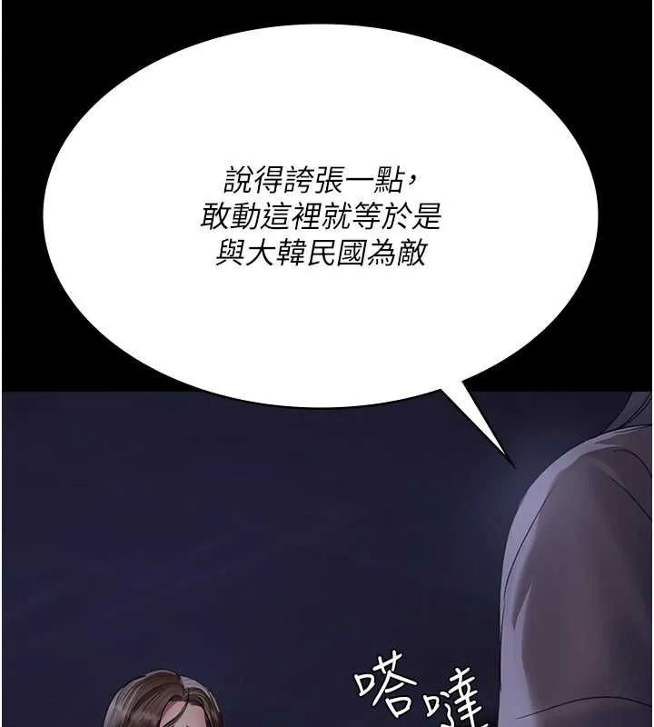夜间诊疗室 - 第94話-上流階層的樂園 - page 71
