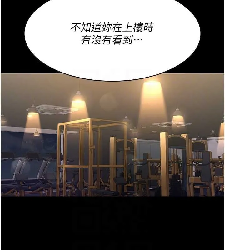 夜间诊疗室 - 第94話-上流階層的樂園 - page 74