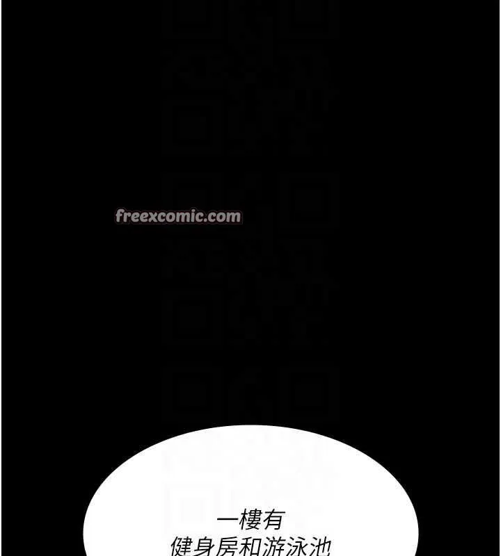 夜间诊疗室 - 第94話-上流階層的樂園 - page 75