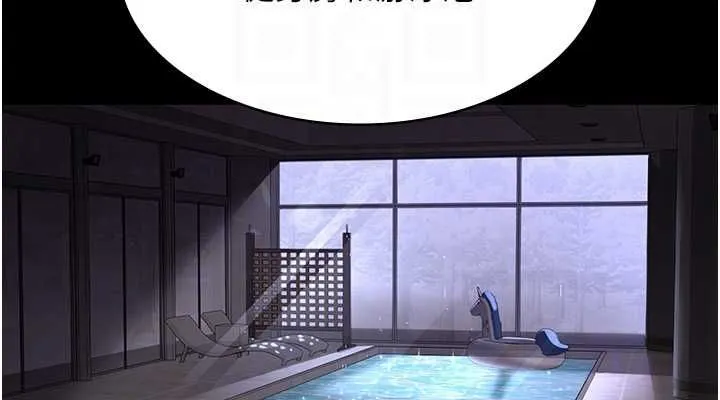 夜间诊疗室 - 第94話-上流階層的樂園 - page 76