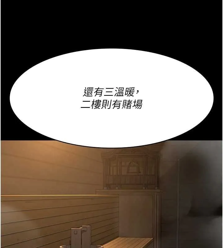 夜间诊疗室 - 第94話-上流階層的樂園 - page 78