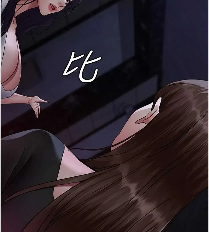 夜间诊疗室 - 第94話-上流階層的樂園 - page 81