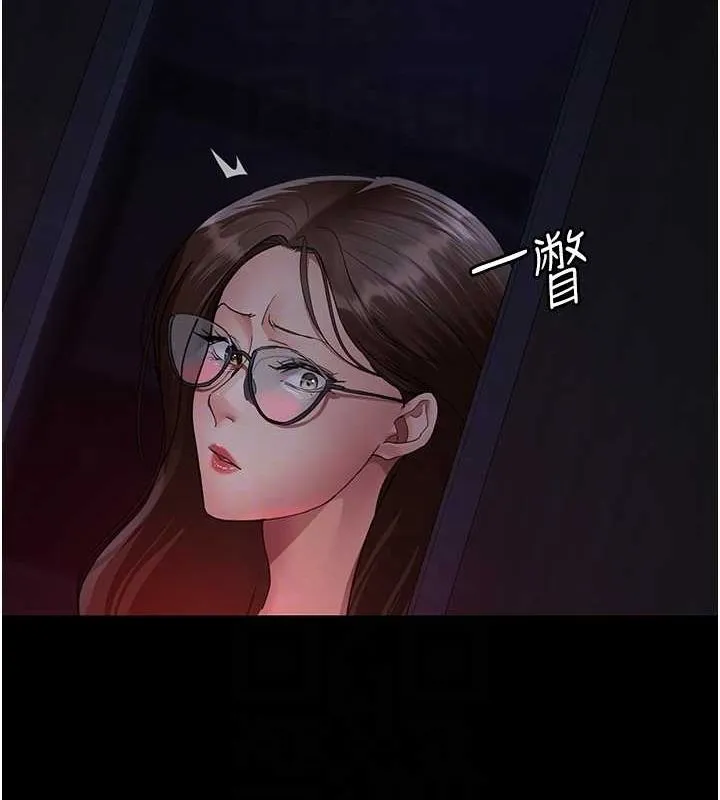 夜间诊疗室 - 第94話-上流階層的樂園 - page 84