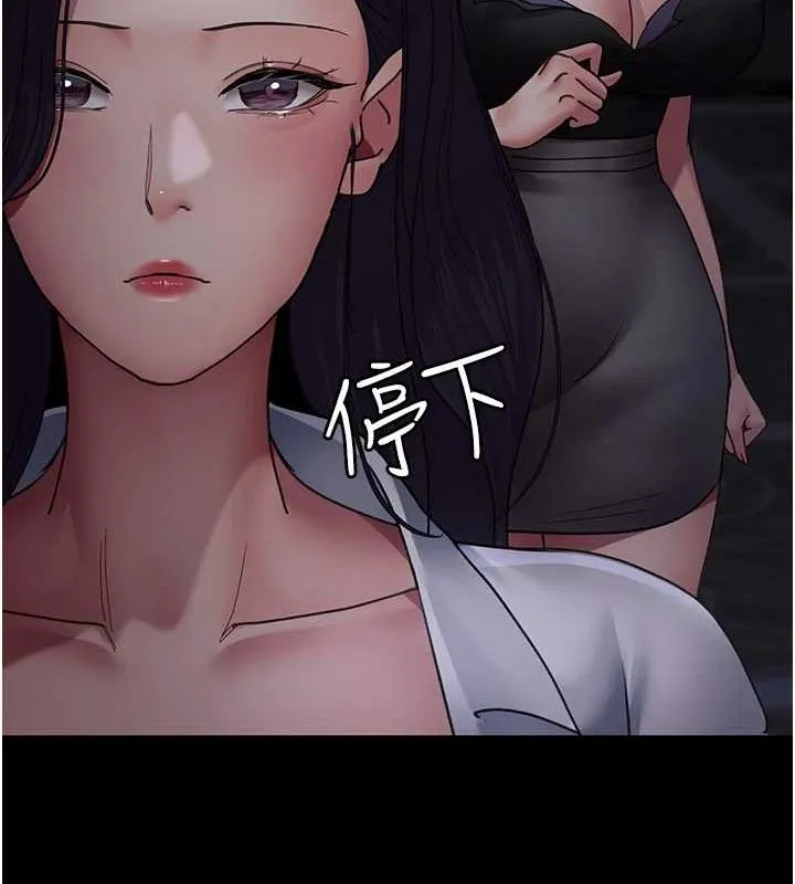 夜间诊疗室 - 第94話-上流階層的樂園 - page 93