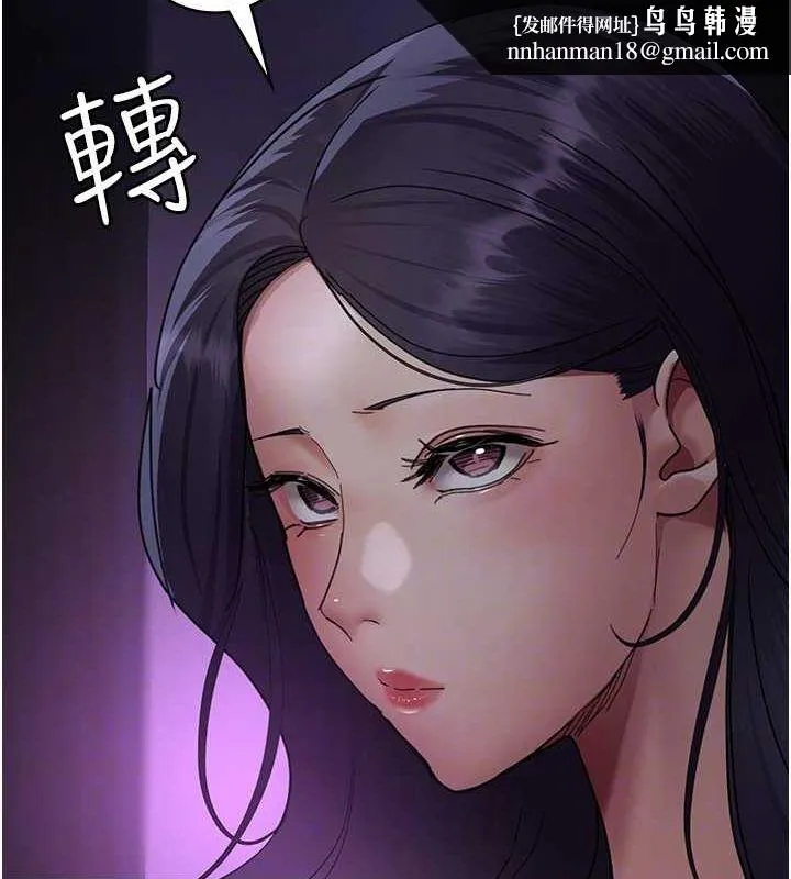 夜间诊疗室 - 第94話-上流階層的樂園 - page 95