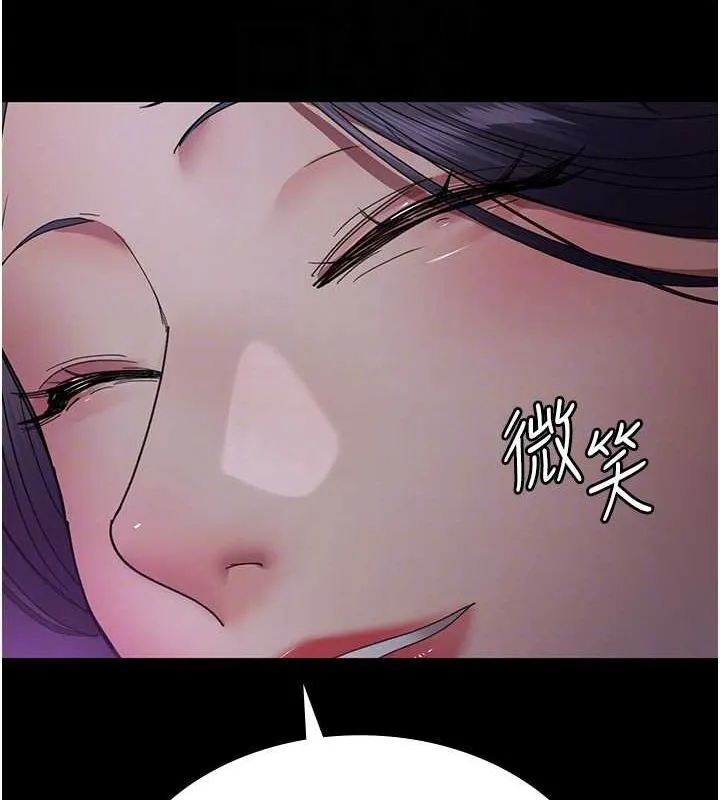 夜间诊疗室 - 第94話-上流階層的樂園 - page 97