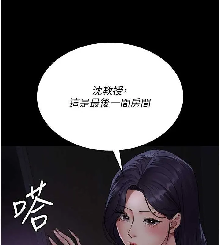 夜间诊疗室 - 第94話-上流階層的樂園 - page 99