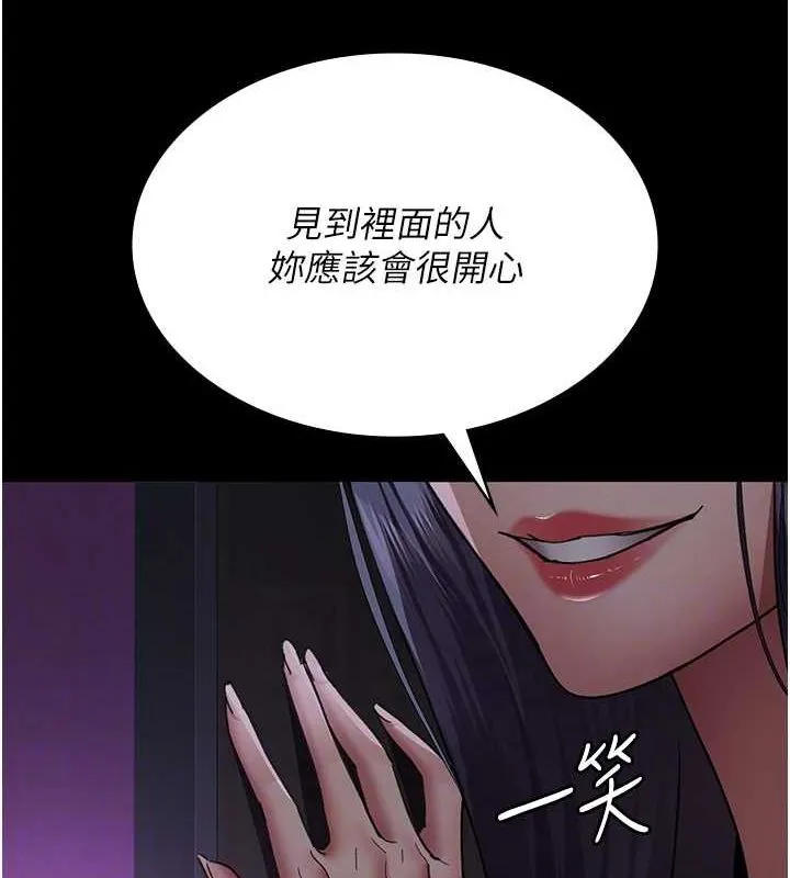 夜间诊疗室 - 第94話-上流階層的樂園 - page 102