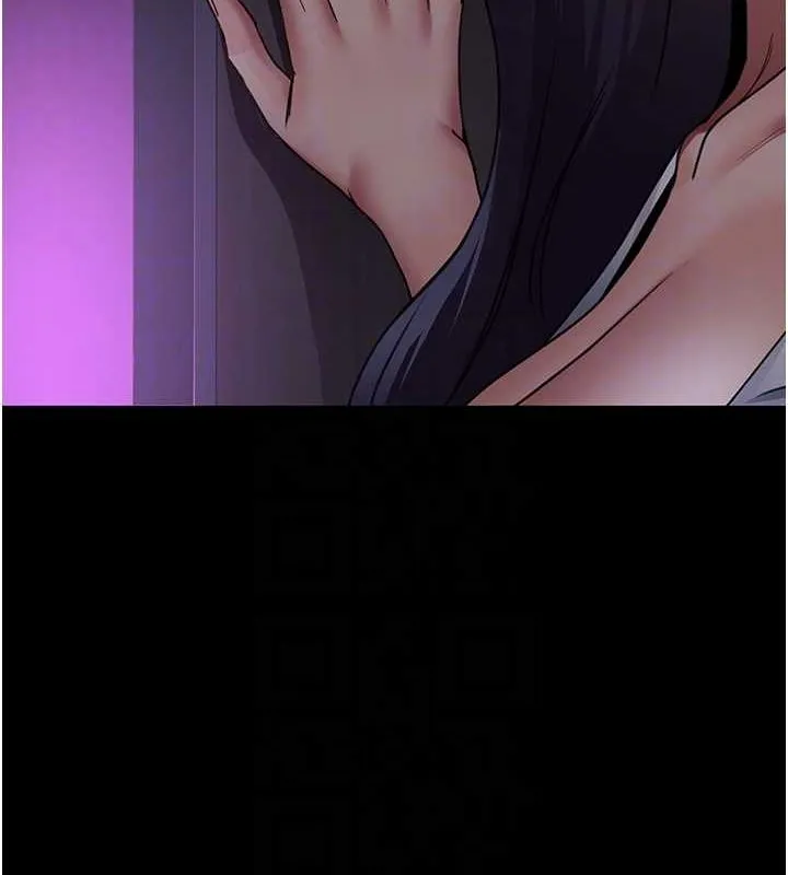 夜间诊疗室 - 第94話-上流階層的樂園 - page 103