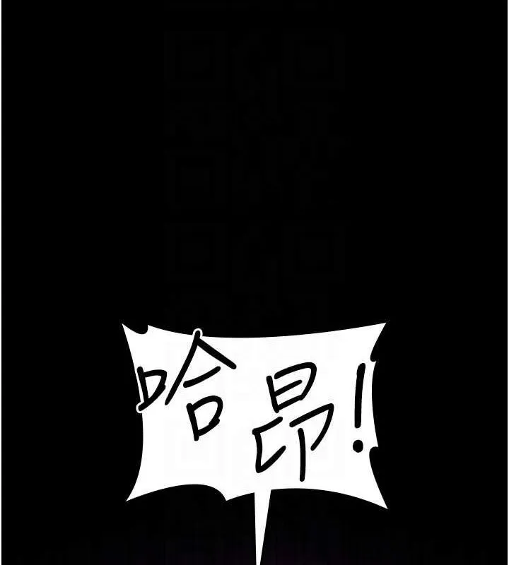 夜间诊疗室 - 第94話-上流階層的樂園 - page 104