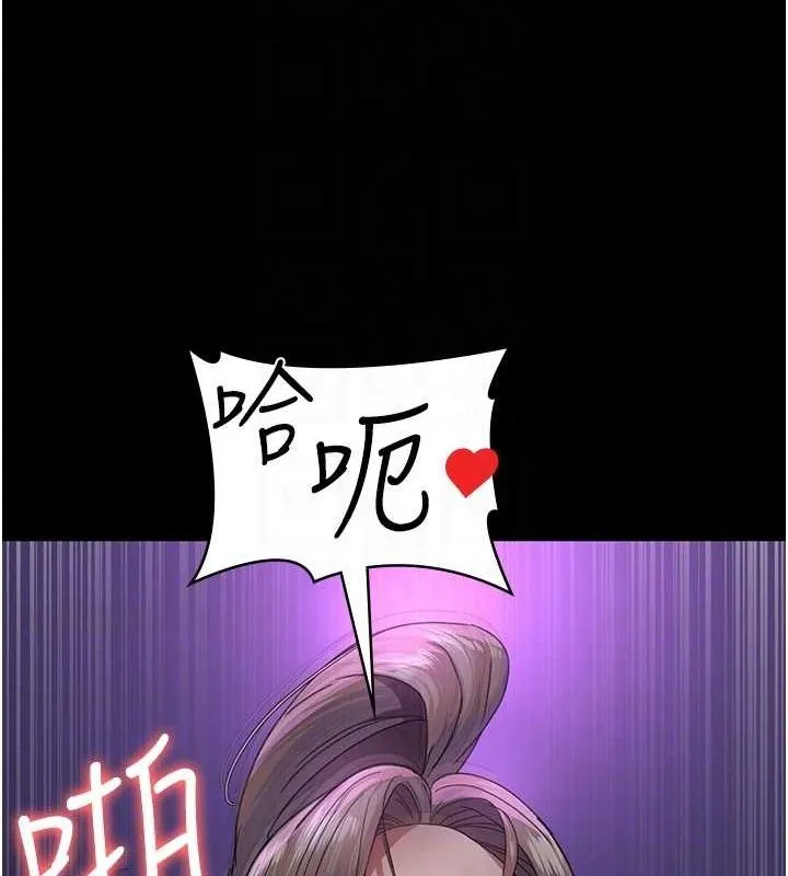 夜间诊疗室 - 第94話-上流階層的樂園 - page 108