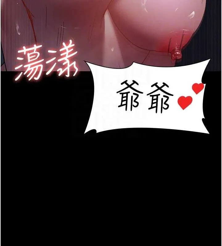 夜间诊疗室 - 第94話-上流階層的樂園 - page 110