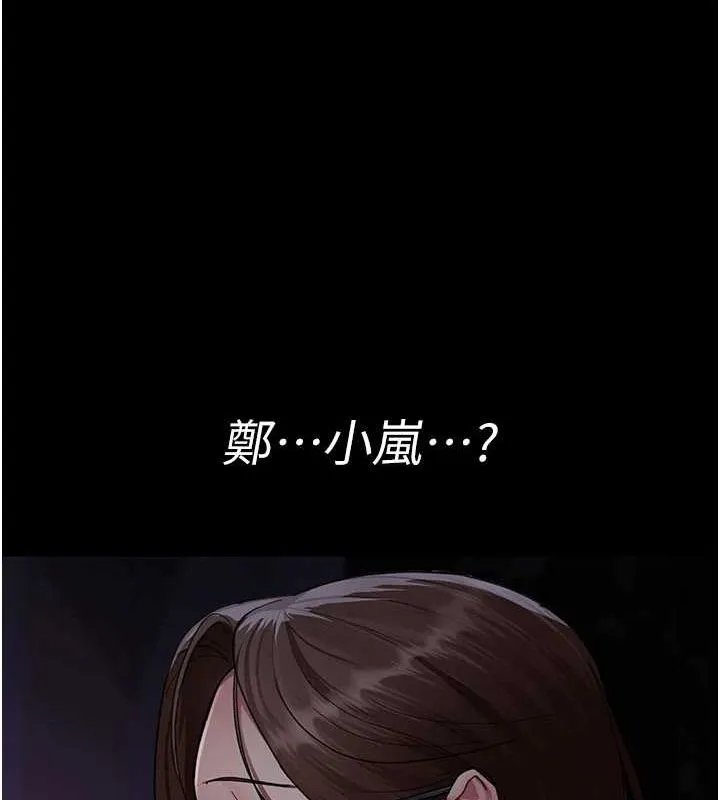 夜间诊疗室 - 第94話-上流階層的樂園 - page 111