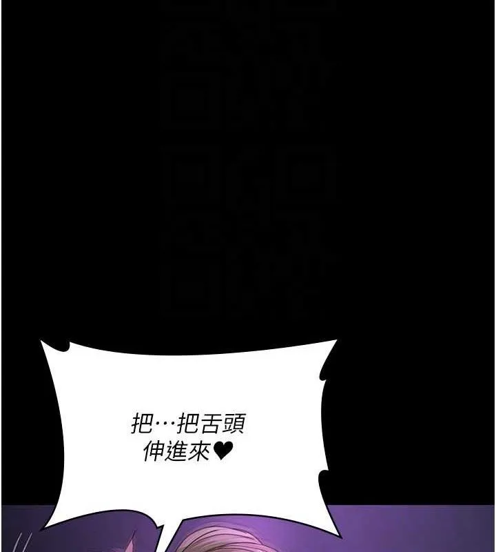 夜间诊疗室 - 第94話-上流階層的樂園 - page 118