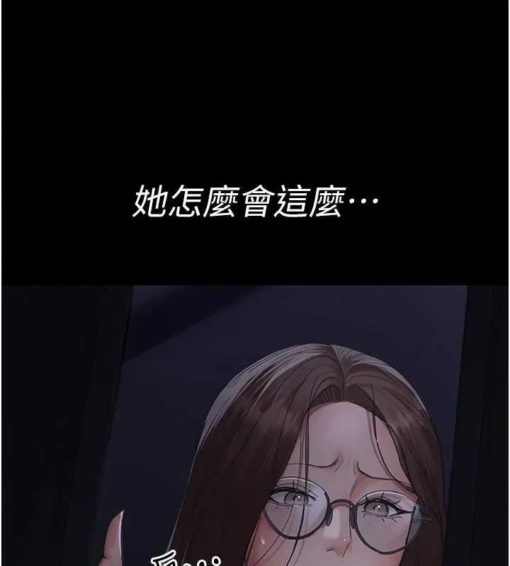 夜间诊疗室 - 第94話-上流階層的樂園 - page 121