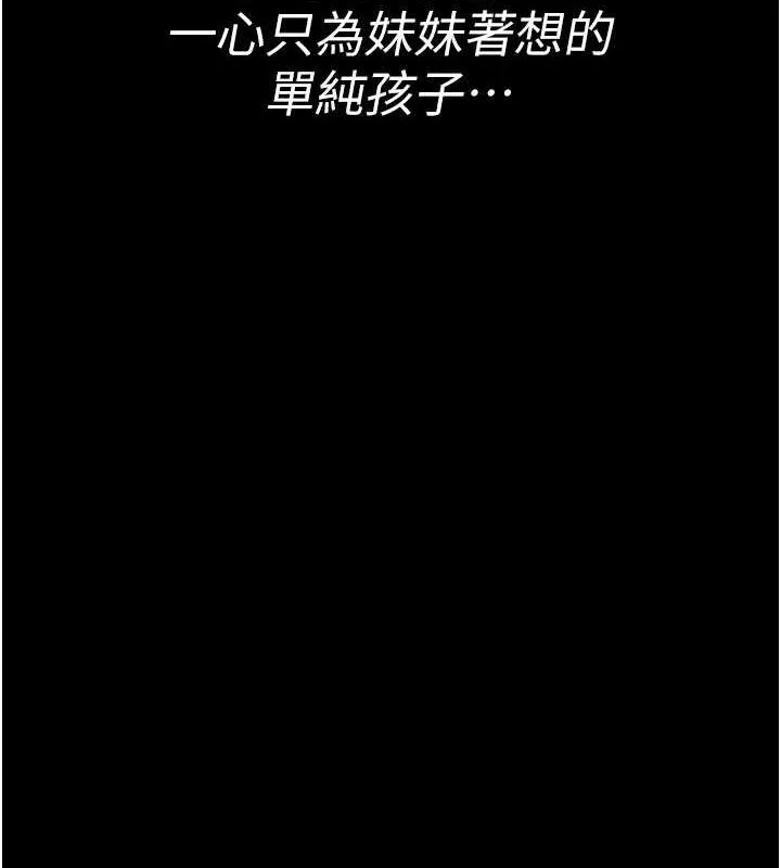夜间诊疗室 - 第94話-上流階層的樂園 - page 123
